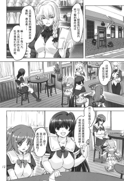Page 11 of Sukumizu Sentai Bikininger
