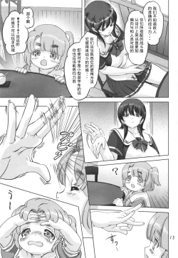 Page 12 of Sukumizu Sentai Bikininger