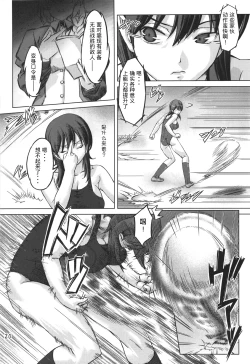 Page 19 of Sukumizu Sentai Bikininger