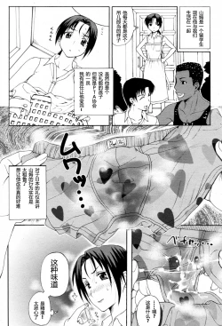 Page 2 of Homestay Ch. 1-5