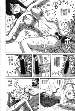 Page 110 of Ryoujoku Gakkou Vol. 1