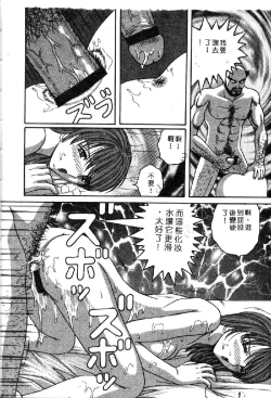 Page 114 of Ryoujoku Gakkou Vol. 1