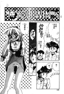 Page 122 of Ryoujoku Gakkou Vol. 1