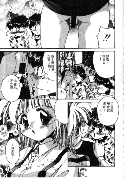 Page 123 of Ryoujoku Gakkou Vol. 1