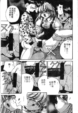 Page 127 of Ryoujoku Gakkou Vol. 1