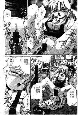 Page 128 of Ryoujoku Gakkou Vol. 1