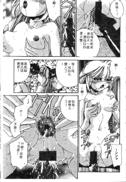 Page 131 of Ryoujoku Gakkou Vol. 1