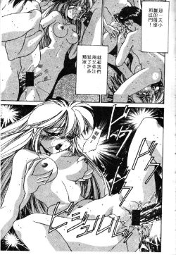 Page 133 of Ryoujoku Gakkou Vol. 1