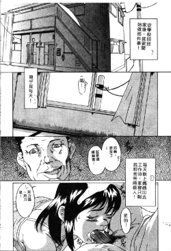 Page 148 of Ryoujoku Gakkou Vol. 1