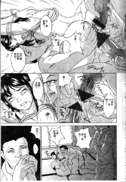 Page 159 of Ryoujoku Gakkou Vol. 1