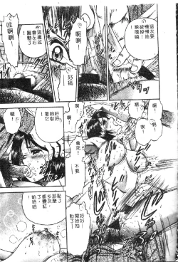 Page 15 of Ryoujoku Gakkou Vol. 1