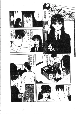 Page 166 of Ryoujoku Gakkou Vol. 1