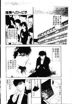 Page 177 of Ryoujoku Gakkou Vol. 1