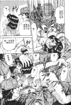 Page 17 of Ryoujoku Gakkou Vol. 1