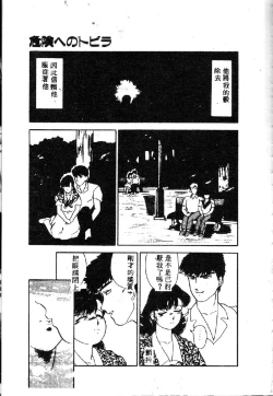 Page 183 of Ryoujoku Gakkou Vol. 1