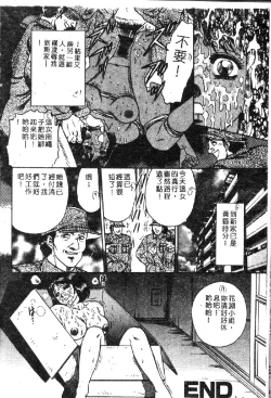 Page 22 of Ryoujoku Gakkou Vol. 1