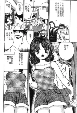 Page 40 of Ryoujoku Gakkou Vol. 1