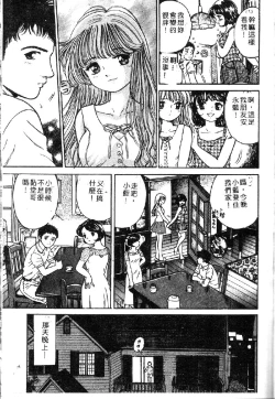 Page 41 of Ryoujoku Gakkou Vol. 1
