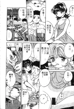 Page 48 of Ryoujoku Gakkou Vol. 1