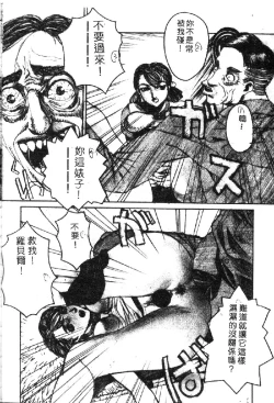 Page 58 of Ryoujoku Gakkou Vol. 1