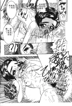 Page 74 of Ryoujoku Gakkou Vol. 1