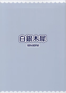 Page 19 of Kaga-san no Paizuri Senyou Oppai Onaho