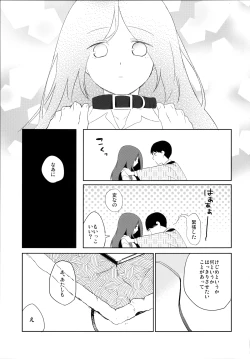 Page 21 of Kanojo no Pet Jinsei 5