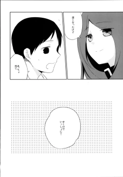 Page 22 of Kanojo no Pet Jinsei 5
