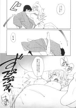 Page 14 of Oazuke Darling