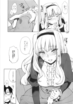 Page 4 of Koi seyo Ohime