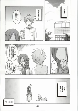 Page 33 of Isshuukan Friex. - ONE WEEK FRIEX.