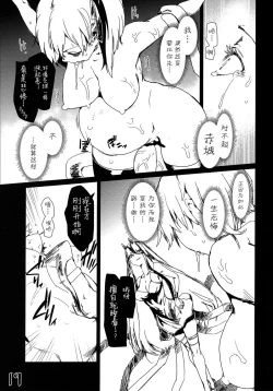 Page 19 of (COMIC1☆8) [Konnichiwas (N, Kishi Kaisei) Ku... Korosu? (Kantai Collection -KanColle-) [Chinese] [屏幕髒了漢化組]