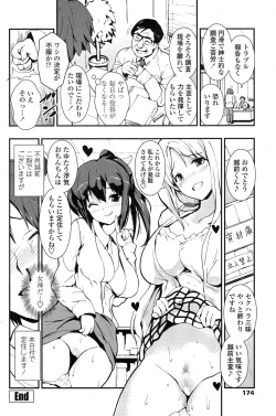 Page 176 of COMIC Penguin Club 2014-12