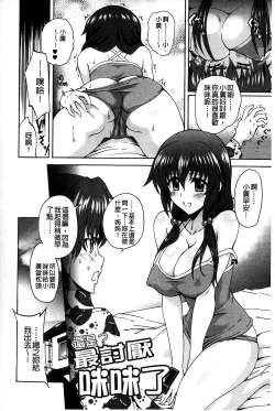 Page 123 of Eroge o Tsukurou! Genteiban - Let's develop the adult game together | 一起來製作情色遊戲! 限定版