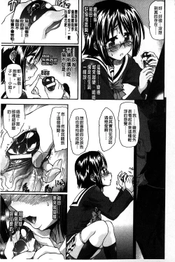 Page 140 of Eroge o Tsukurou! Genteiban - Let's develop the adult game together | 一起來製作情色遊戲! 限定版