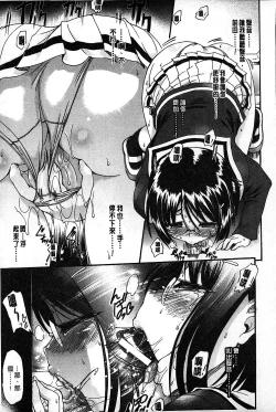 Page 150 of Eroge o Tsukurou! Genteiban - Let's develop the adult game together | 一起來製作情色遊戲! 限定版