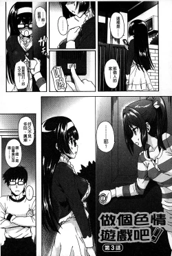 Page 54 of Eroge o Tsukurou! Genteiban - Let's develop the adult game together | 一起來製作情色遊戲! 限定版