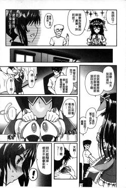 Page 74 of Eroge o Tsukurou! Genteiban - Let's develop the adult game together | 一起來製作情色遊戲! 限定版