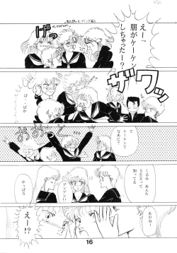 Page 19 of ORANGE SQUASH 2