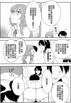 Page 105 of Hatsujou Diary