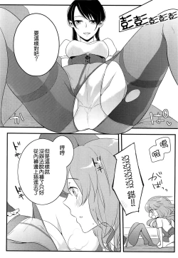 Page 130 of Hatsujou Diary