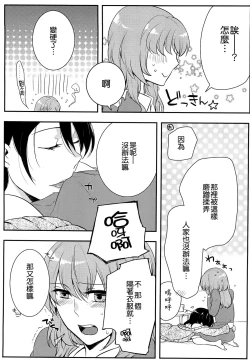 Page 146 of Hatsujou Diary