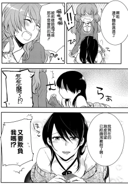 Page 148 of Hatsujou Diary