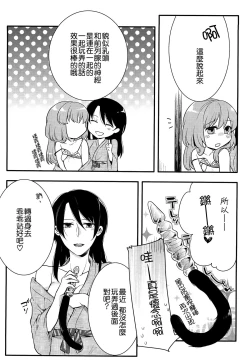 Page 170 of Hatsujou Diary