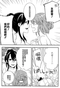 Page 184 of Hatsujou Diary