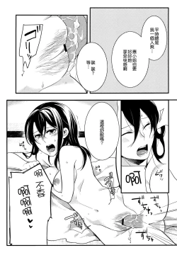 Page 195 of Hatsujou Diary