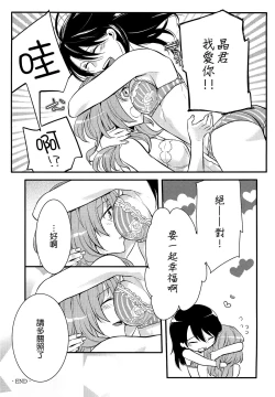 Page 201 of Hatsujou Diary