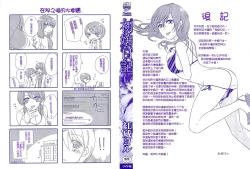 Page 206 of Hatsujou Diary