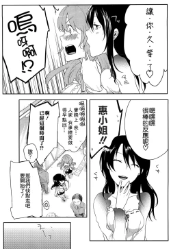 Page 30 of Hatsujou Diary