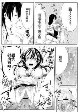 Page 43 of Hatsujou Diary